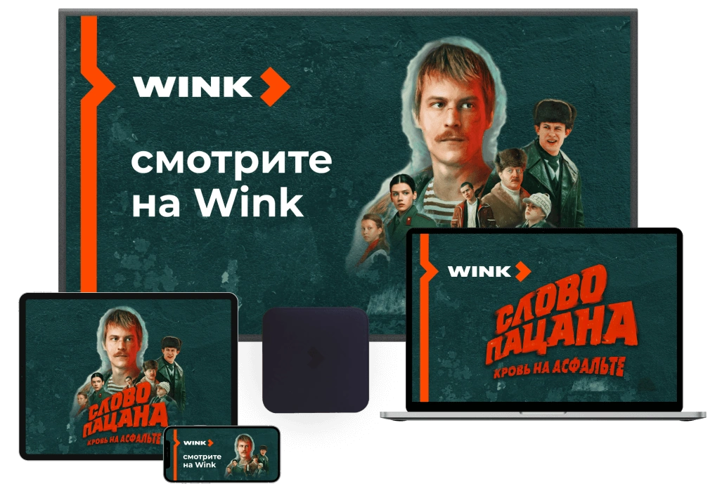 Wink %provider2% в Лосино-Петровском 